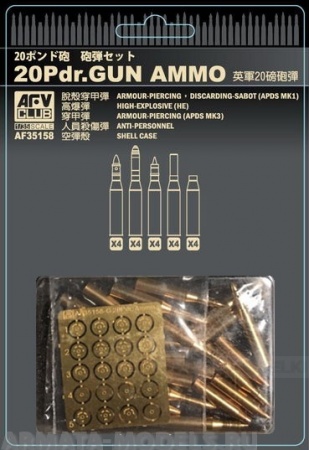 AF35158 British 20 Prd. Ammo