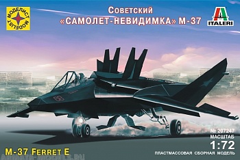 207247 Советский Самолет-невидимка М-37