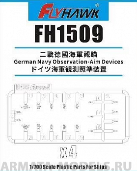 FH1509 German Navy Observation-Aim Devices