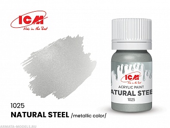 C1025 Краска для творчества, 12 мл, цвет Натуральная сталь(Natural Steel)