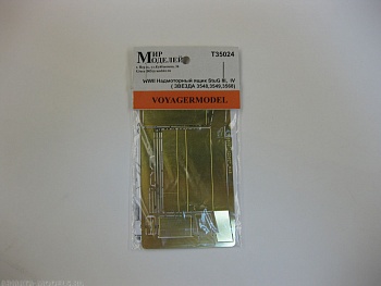 ММT35024 WWII Надмоторный ящик StuG III,  IV ( ЗВЕЗДА 3548,3549,3568)