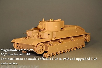 MM3595 Ствол 76-мм танковой пушки образца 1938 года (Л-10).  Для установки на T-28 с 1938 года и модернизированные Т-28 ранних серий.