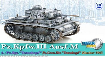60449Д Танк Pz.III Ausf.M PZ.GREN.DIV Totenkop