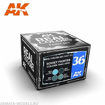 RCS036 Набор красок Soviet Fighter Colors 1943-1945