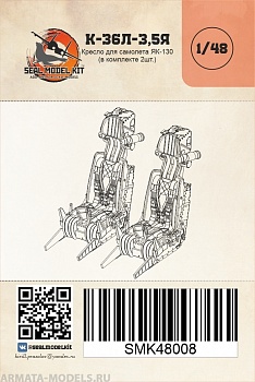 SMK48008 К-36Л3.5 Як-130