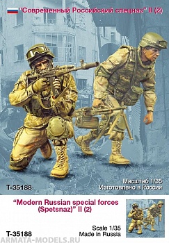 T35188 Современный российский спецназ #2 (2)