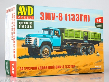 1366AVD Сборная модель Загрузчик машин для внесения минеральных удобрений ЗМУ-8 (133ГЯ)