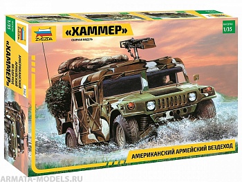 3562 Автомобиль Хаммер