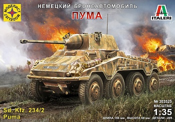 303525 Немецкий бронеавтомобиль ПУМА