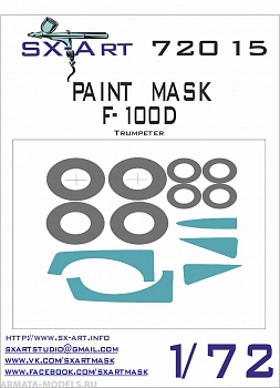 72015SX Окрасочная маска F-100d (Trumpeter)