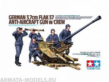 35302 Немецкая зенитка 3.7cm FLAK37, с пятью фигурами