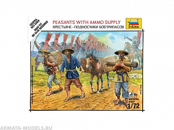 6415 Крестьяне-подносчики боеприпасов
