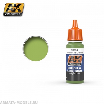 AK-034 Краска акриловая RUSSIAN 4B0 SHINE