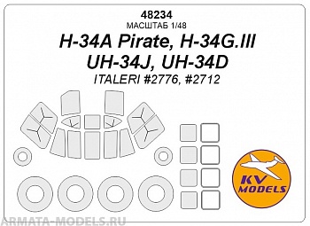 48234KV Окрасочная маска H-34A Pirate, H-34G.lll, UH-34J, UH-34D (ITALERI #2776, #2712) + маски на диски и колеса