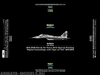 S4809 MiG-29AS Slovak Air Force 2014 Special Painting