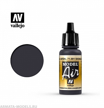 V-71091 Model Air   Insignia blue б.17мл