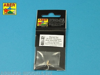 ABR-48-L-33  Дополнения для  Barrel for 20mm Oerlikon Anti-aircraft Gun универсальный набор 1/48