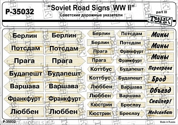 P-35032 Soviet Road Signs WW II part III