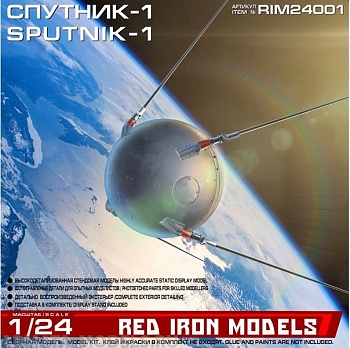 RIM24001 Сборная модель "Спутник-1"