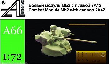 A66 Боевой модуль МБ2 с 2А421:72