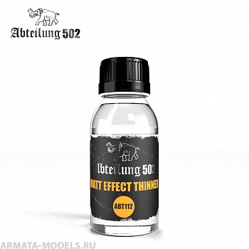 ABT112 Матирующий растворитель Matt Effect Thinner 100 ml