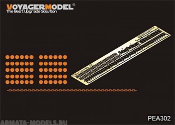 PEA302 Набор фототравления для IDF Merkava Mk.3D MBT chains(FOR HOBBYBOSS 82441)