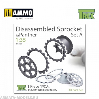 TR35031 Звездочка Panther Disassembled Sprocket Set A (1 pc)