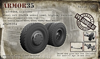 ARM35364 КрАЗ-6444, КрАЗ-250 Набор колес ИД-304 под нагрузкой (10 штук+запаска+балка)