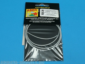 ABR-TCS-20  Дополнения для  Stainless Steel Towing Cables ?2,0mm, 1 m long для
