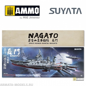 SRK001 Сборная модель Space Rengo Kantai - Nagato