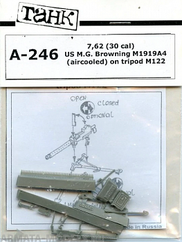 A-246 Американский 7,62 (30 cal) пулемет Браунинг