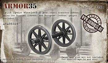ARM35325 Колёсная пара с коваными спицами - 2 шт.