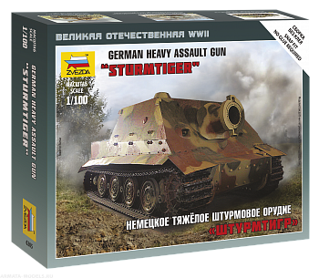6205 Немецкое штурмовое орудие