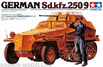 35115T Полугусеничный легкий БTР разведки Sd.kfz.250/9 с 20-мм пушкой, наборные траки, 1 фигура