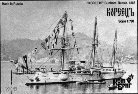 Корабль KB70138 Koreyets Gunboat, 1887 Комбриг