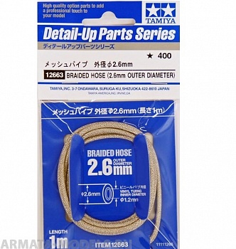 12663T Плетеный шланг, внеший диаметр 2,6мм, внутренний 1.2мм. Может использоваться для тормозных, топливных шлангов, высоковольтных проводов и т.п. Подходит для 1/24, 1/12 и 1/6 масштабов.