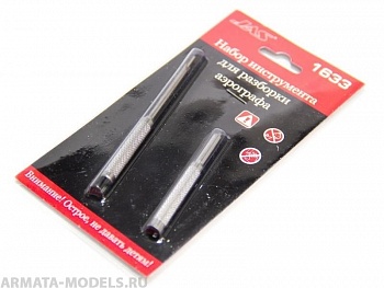 1633 Набор инструмента дляразборки аэрографа, 2 пред.