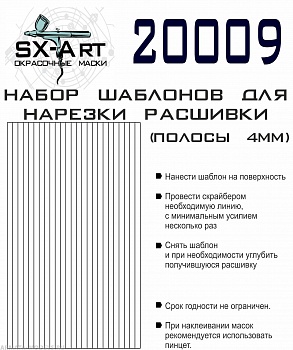 20009SX Набор шаблонов для нарезки расшивки (полосы 4мм)