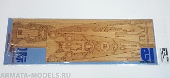 AW10017 Деревянная палуба для DKM Tirpitz