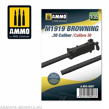 AMIG8097 Пулемет M1919 Browning. 30 cal