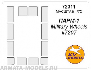 72311KV Окрасочная маска ПАРМ-1 Полевая авиаремонтная мастерская для моделей фирмы Military Wheels