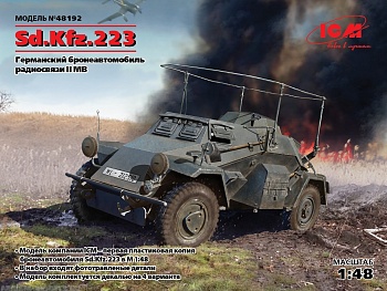 48192 Sd.Kfz.223, Германский бронеавтомобиль радиосвязи ІІ МВ